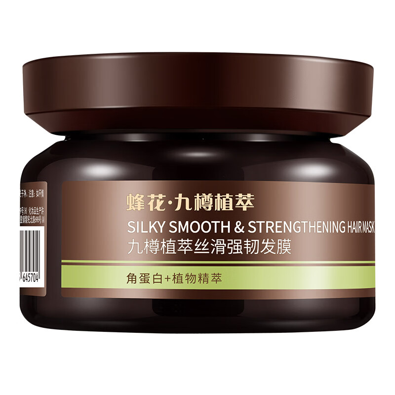 蜂花王俊凯推荐九樽植萃防脱固发洗发露改善断发丝滑强韧发膜保湿滋润 蜂花九樽植萃洗护组合