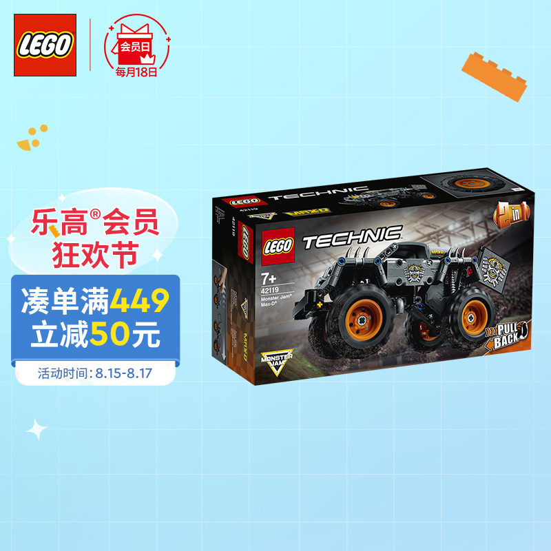 乐高(lego)积木 机械系列 42119 max-d大脚越野车 7岁  儿童玩具 回力