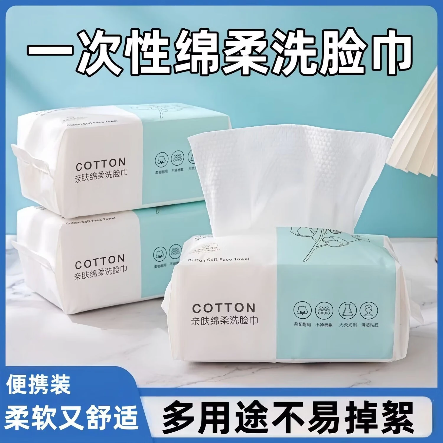 洗脸巾一次性便携式婴儿擦脸巾柔巾干湿两用囤货 常规款 30抽 图 4