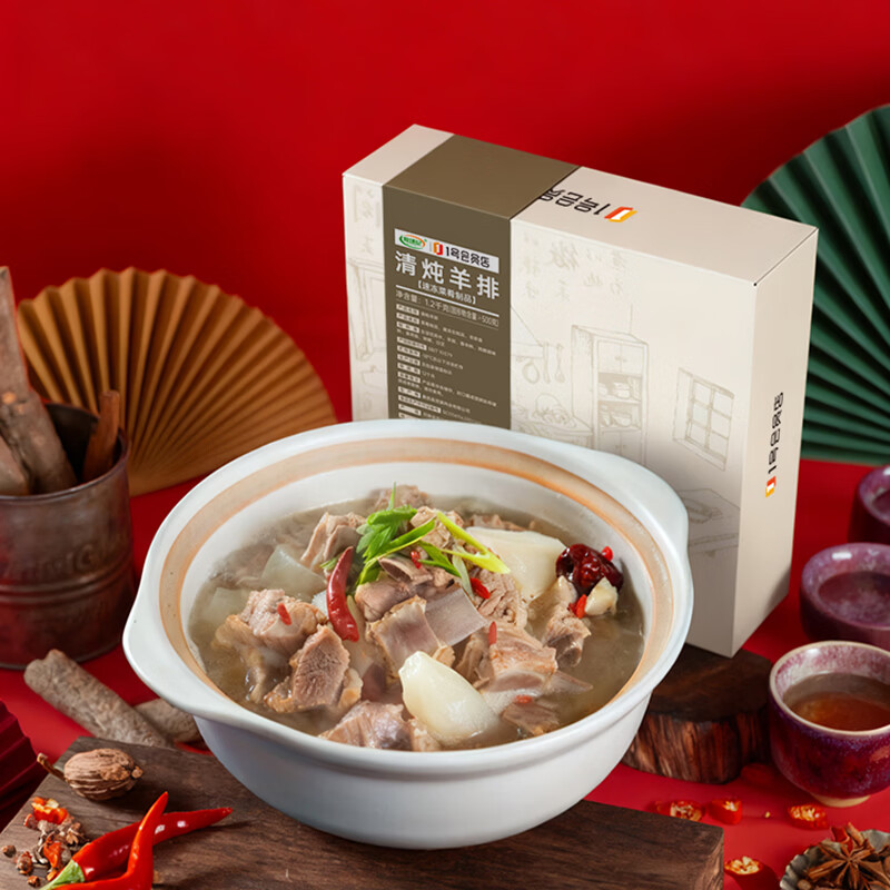 牧场纪清炖羊排1.2kg 涮锅火锅浓汤羊汤羊肉加热即食生鲜预制菜