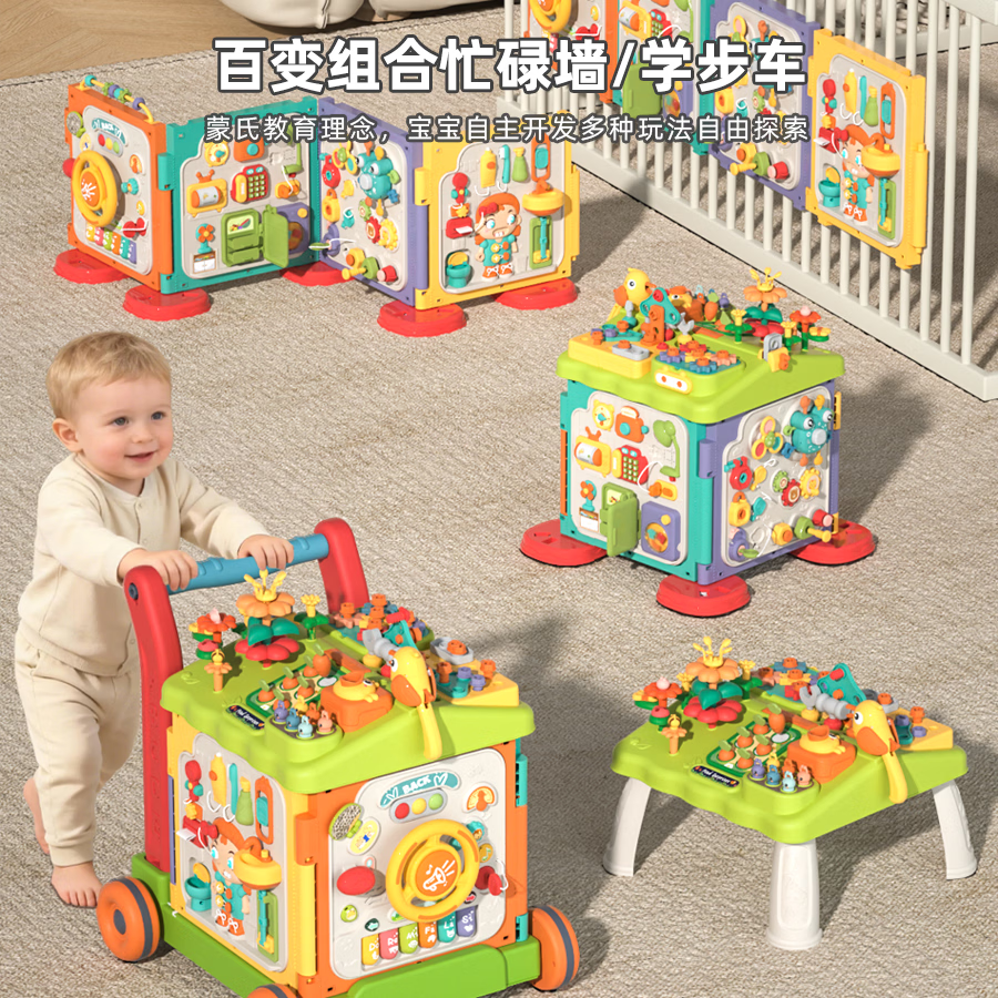 咿呀萌宝宝婴幼儿益智玩具早教学步车忙碌板屋游戏桌0-1-3周岁生日礼物 【至尊顶配款】学步车+忙碌屋+游戏桌+忙碌板 2026火的最玩具蒙氏早教一二三周岁半礼盒见面礼