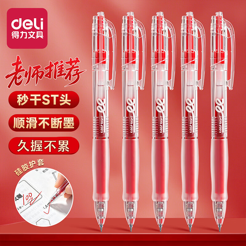 得力（deli）红笔老师专用大容量红色中性笔学生专用纠错标记批改作业子弹头按动圆珠笔教师节礼物开学必备文具 【6支笔+12支得力笔芯】可用半年