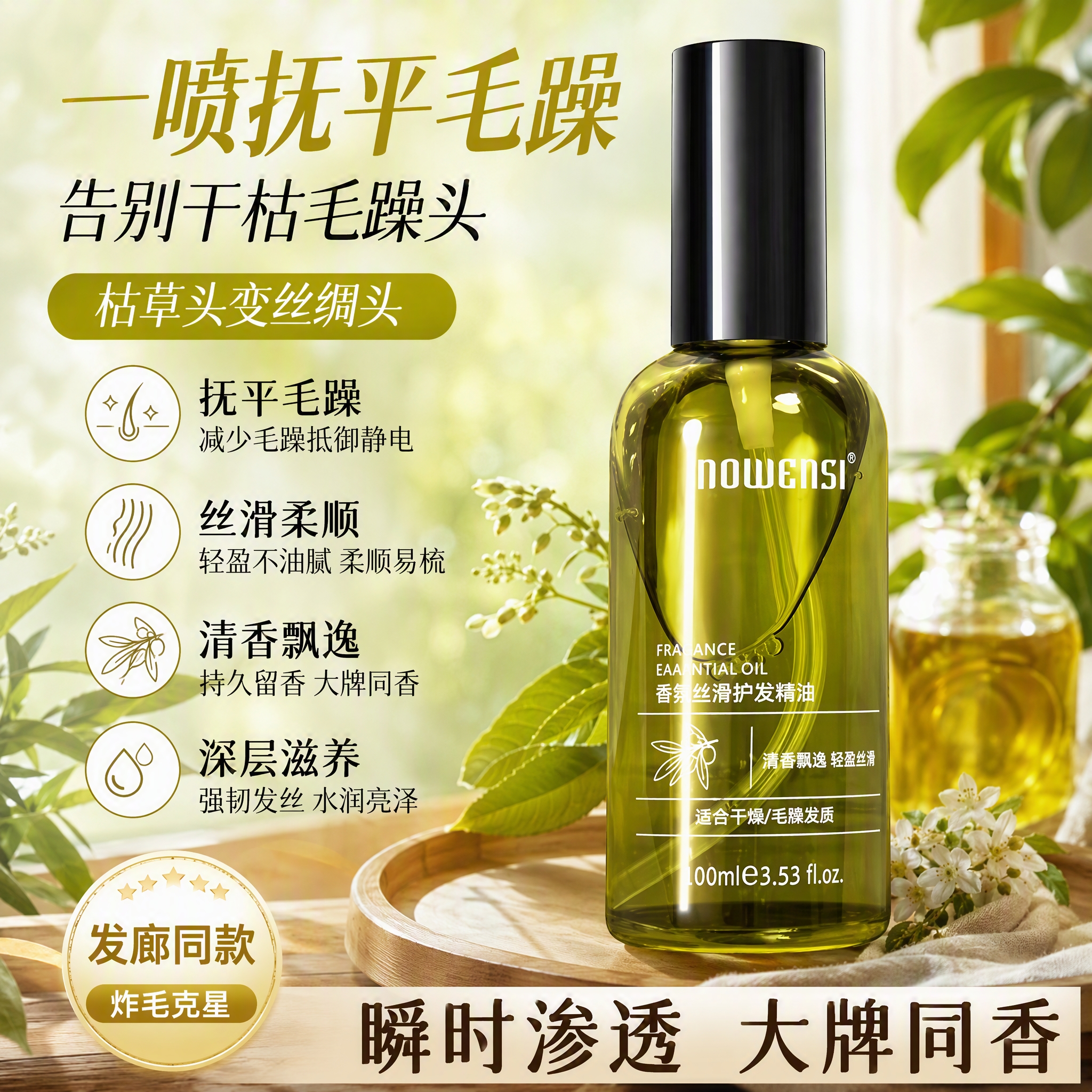 摩雯思摩洛哥护发精油深层滋养轻盈柔顺免洗防毛躁护理受损发质女 50ml 1瓶+100ml 1瓶