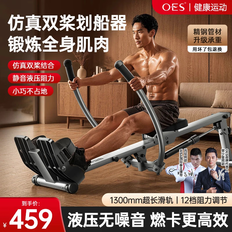 OES划船机家用多功能室内全身健身器械材腰背核心训练静音有氧可折叠