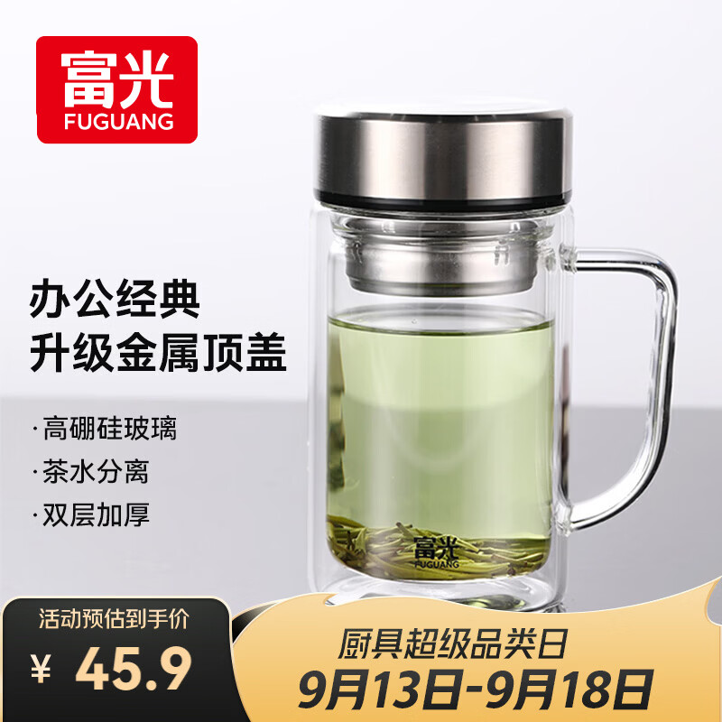 富光高硼硅玻璃杯男女士办公双层茶水分离大容量耐热泡茶水杯子带把手