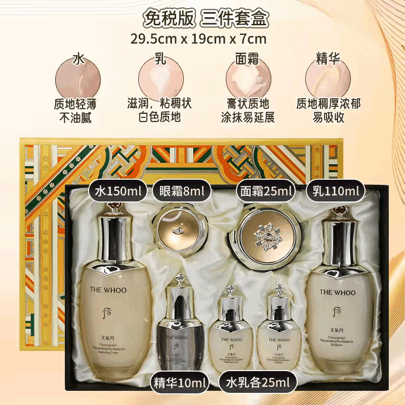 后(The history of Whoo)身体护理套装礼盒补水抗皱紧致送妈妈情人女友闺蜜礼物礼盒 新天气丹Pro三件套 后