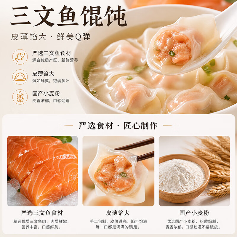 饺饺自喜三文鱼大馄饨6分钟早餐速食正宗手工0添加鲅鱼黄花鱼水饺 【共48只】三文鱼馄饨160g（16只）*3盒