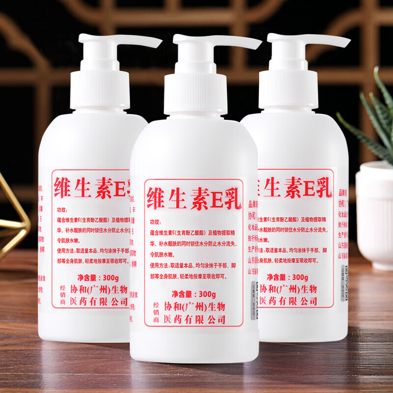 维生素e乳大瓶300ml 乳液面霜身体乳护手霜 补水保湿维E乳大瓶 维生素e乳300ml*3瓶(一瓶抵三瓶