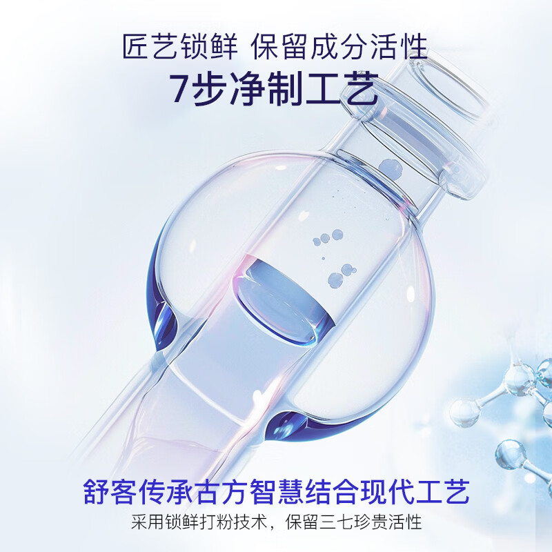 舒客智感白美白牙齿去渍去黄除口臭清新口气含氟双抗净白卓效养龈 双抗净白120g*2+卓效养龈120g