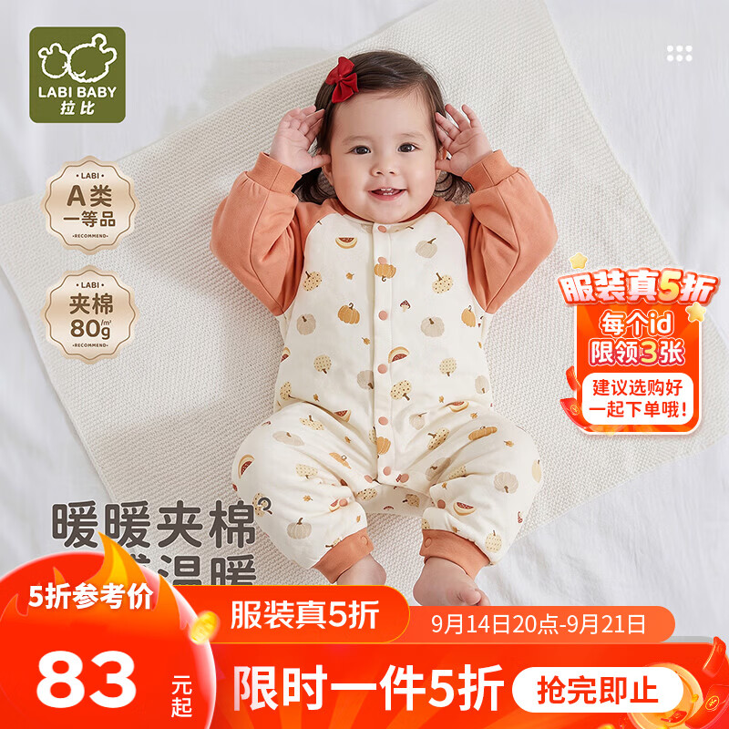 拉比婴儿衣服秋冬季连体衣0-3个月婴幼儿新生儿爬服保暖0-6-12个月 南瓜全开连体衣（80g） 73cm