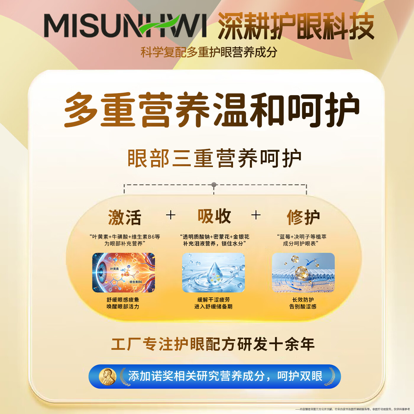MISUNHWI德国滴眼液药水老花眼干涩疲劳血丝浑浊视力模糊白障青光人工泪液 源自德国品牌【促进眼部健康】 买5送3 实发8瓶【重度眼疾】