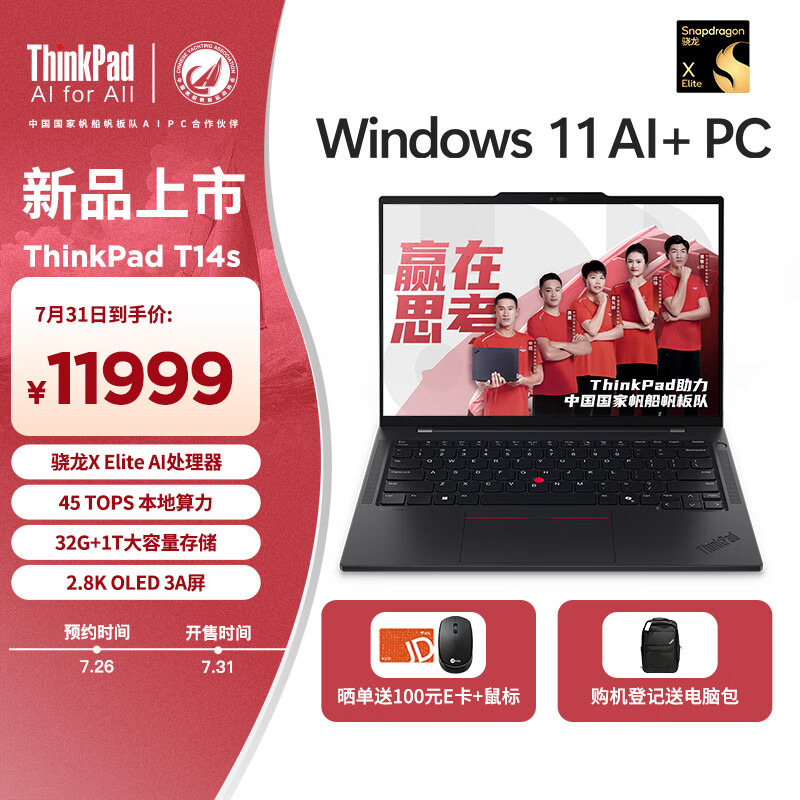 ThinkPad T14s AI+PC 骁龙X Elite 14英寸轻薄办公便携笔记本电脑 32G 1T 2.8K OLED超清屏 商务办公本