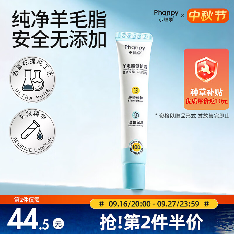 小雅象头段羊脂膏防皲裂皴裂乳头保护霜羊毛脂乳头膏滋润保湿霜（20g）