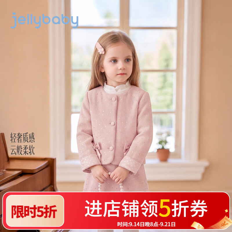 JELLYBABY【轻奢蝴蝶结圆领开衫儿童外套】新品秋款女童中童梭织外套 粉色 140
