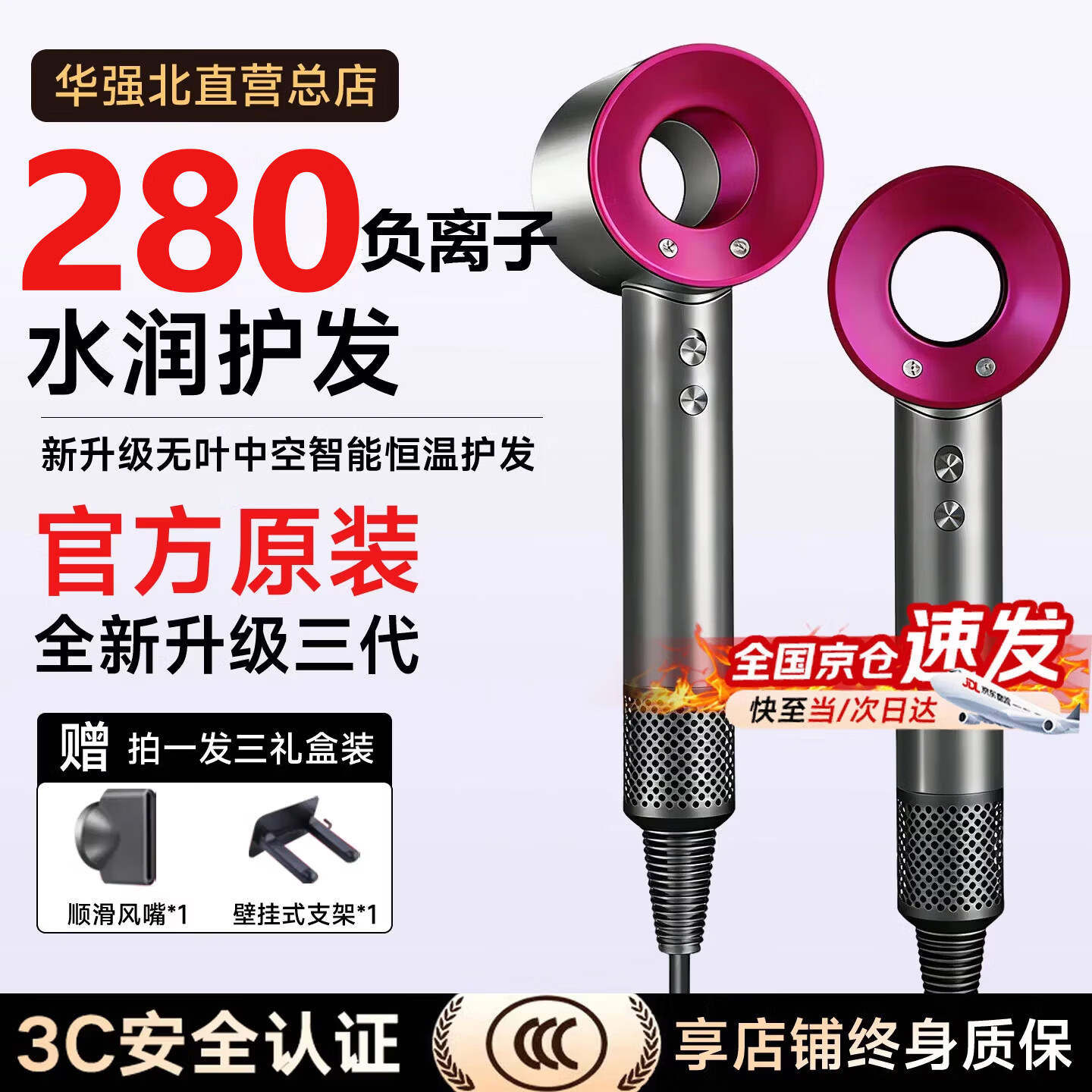 森系【280亿水润负离子护发I国家3C认证】华强北吹风机家用静音负离子大功率速干不伤发情人节礼物 玫红色I 智能恒温护发 I 极速次日达