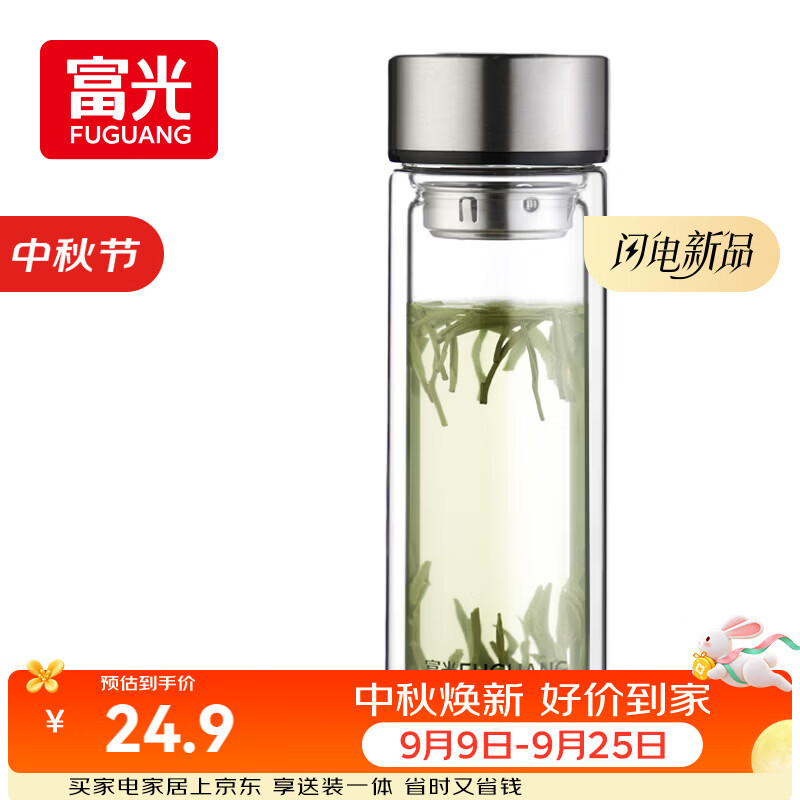 富光双层玻璃杯大容量带茶隔水杯高硼硅泡茶杯子商务男士办公杯320ml
