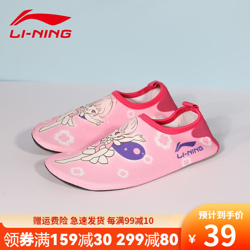 帮验证李宁（LI-NING）067浮潜鞋优缺点分析，用户体验揭秘