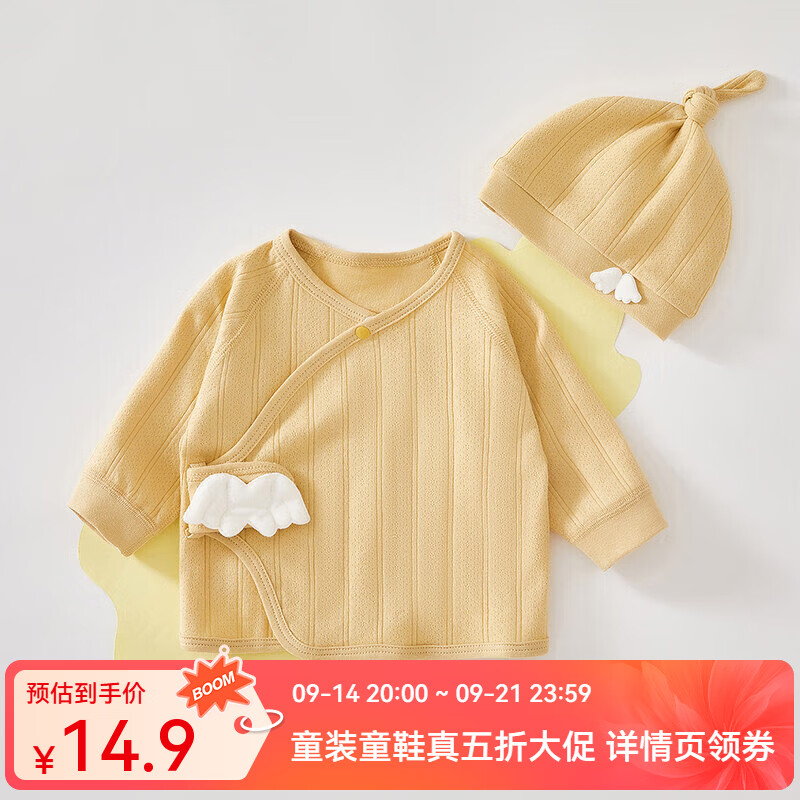 婧麒（JOYNCLEON）新生婴儿衣服半背衣52码春秋季初生宝宝纯棉上衣和尚服2件 黄色 52cm