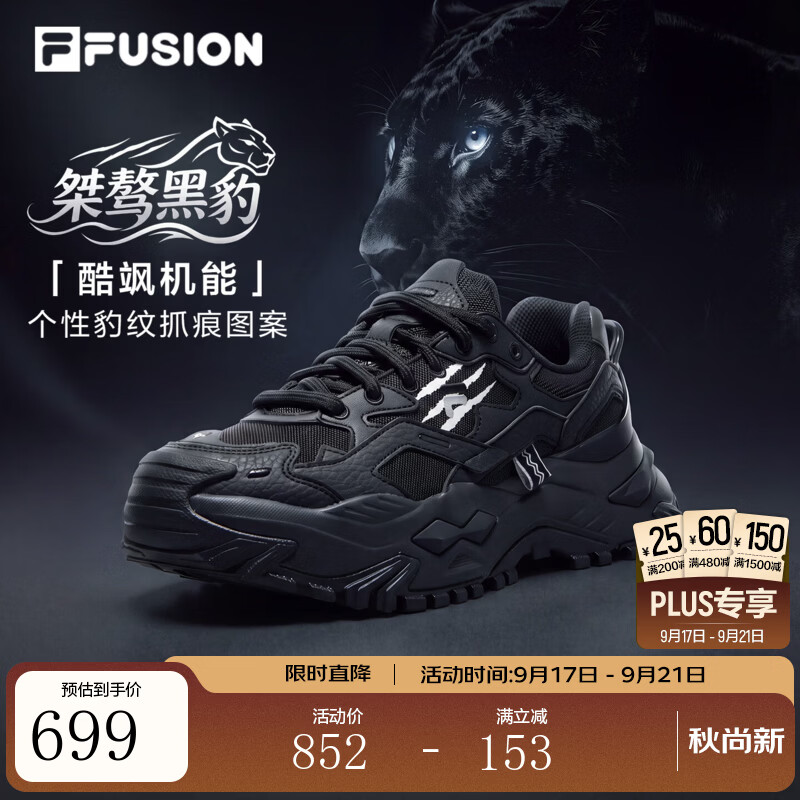 FILA斐乐硬糖去野丨 FUSION 厚底老爹鞋26秋冬新款男鞋增高运动鞋 黑/太空银-BS 桀骜黑豹 40