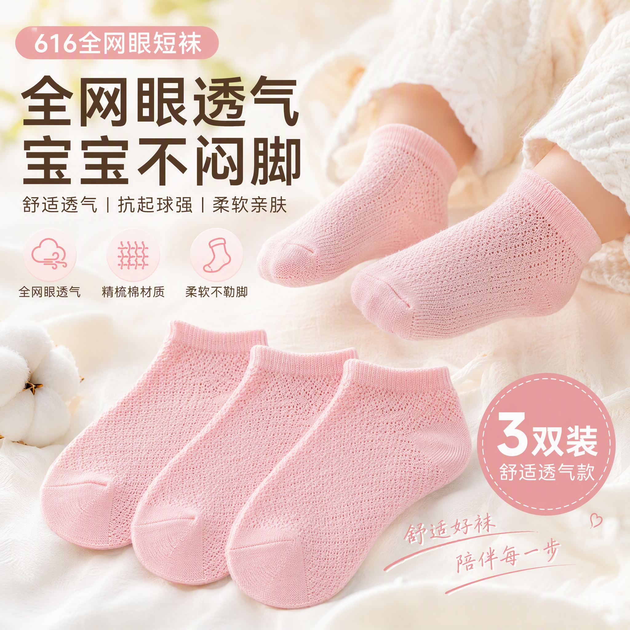 米宝儿（MIPP）夏季新生儿袜子超薄宝宝袜子全网眼棉男童女童儿童无骨婴儿袜  粉色 -616网眼短袜- 6双 3-5岁 脚长16-18cm脚码25-29
