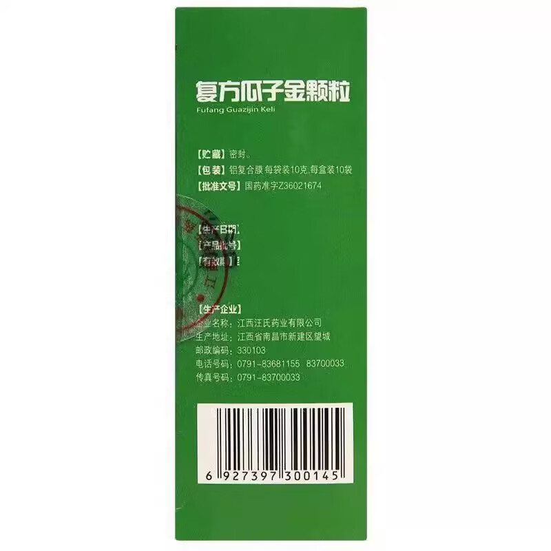 [建新]复方瓜子金颗粒 10g*10袋 1盒装 复方瓜子金颗粒10袋清热利咽祛痰止咳急慢性咽炎