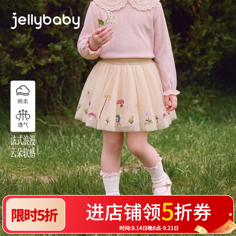 JELLYBABY【法式浪漫刺绣网纱裙】秋款女童百搭甜美洋气云朵软感短裙外穿 杏色 140