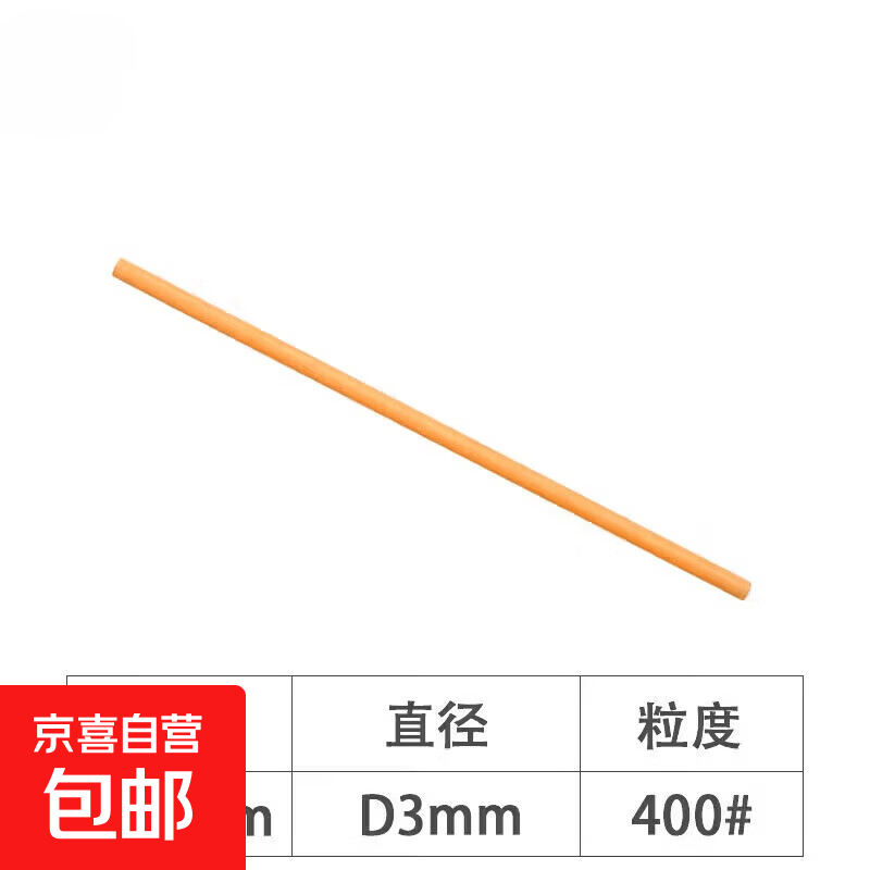 沐锐必克XBC纤维油石模具抛光氧化铝圆形D0.9/D2D迷你油石条22444 DX100mm 400