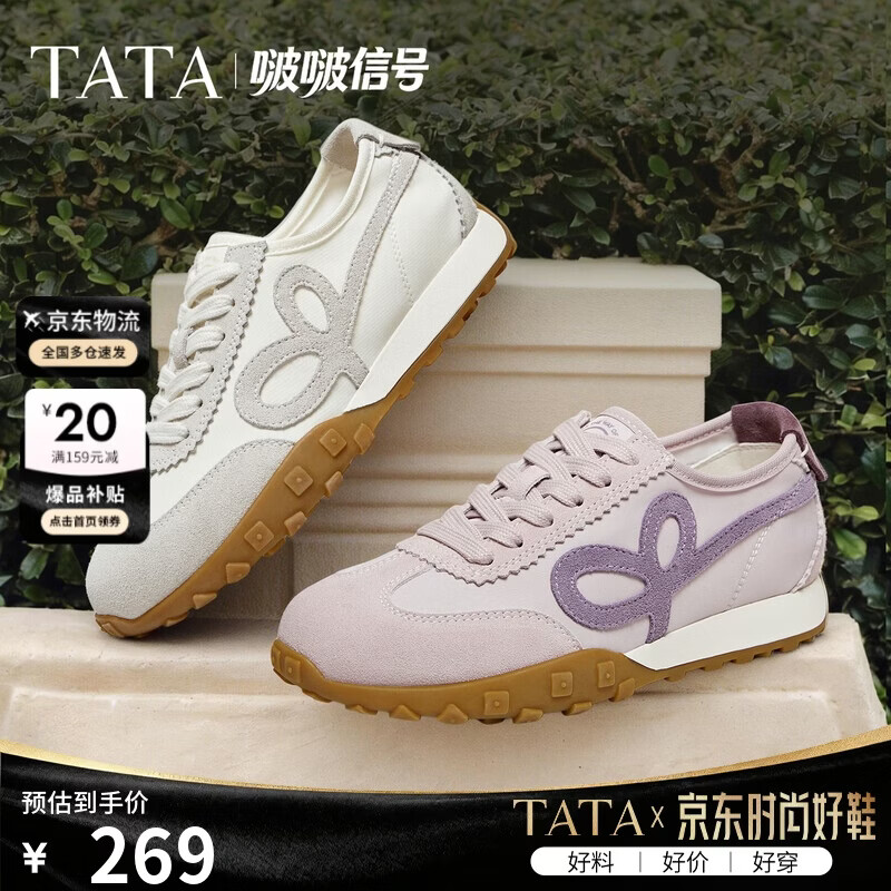 他她（TATA）啵啵信号女鞋春季款阿甘鞋休闲德训鞋白色运动鞋 紫色 39