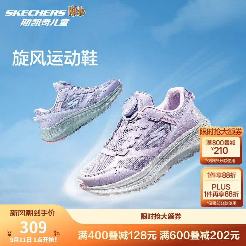 Skechers斯凯奇自营旋钮体训鞋女童旋钮扣缓震跳绳时尚运动鞋303945L
