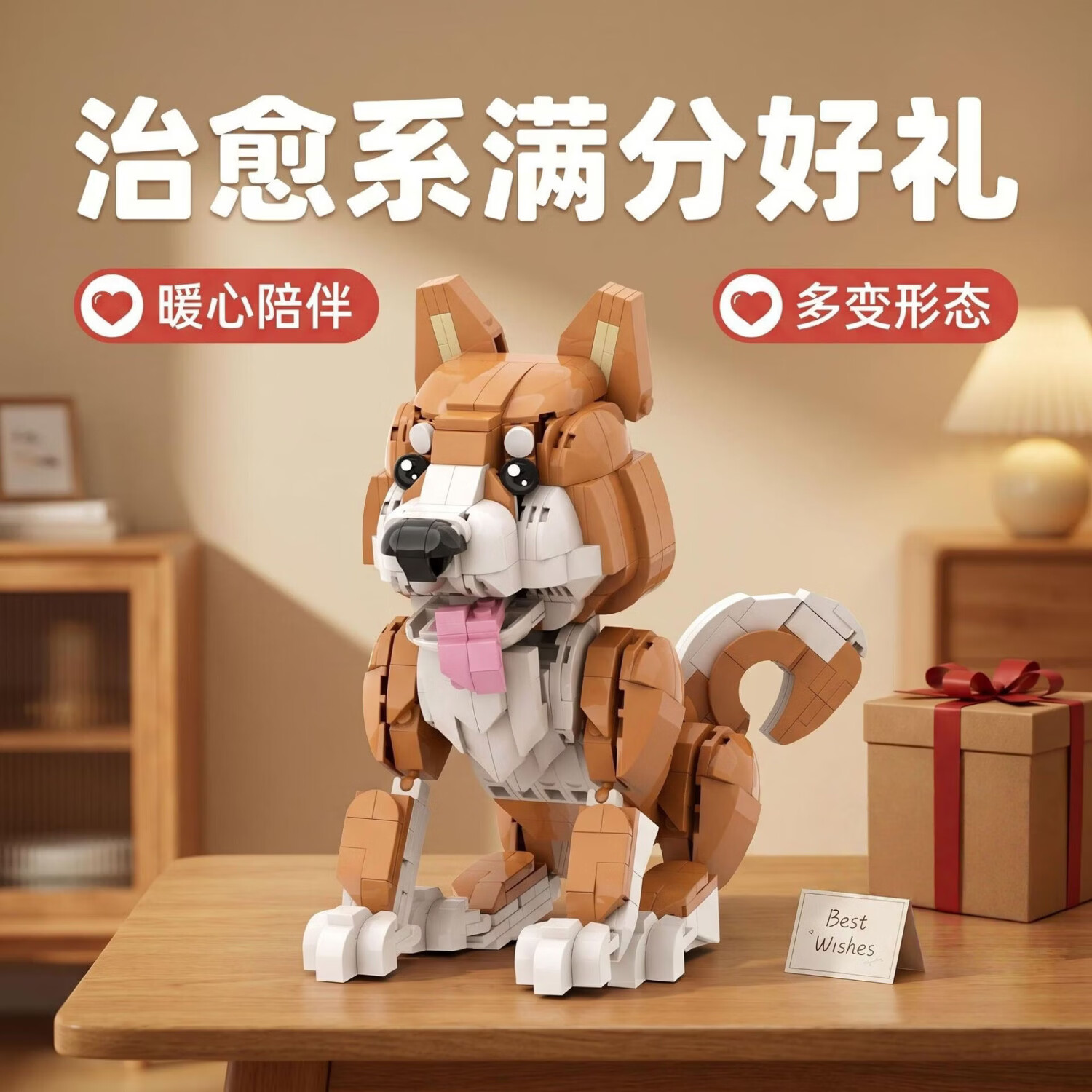 班鲁迪牧羊犬积木益智拼装玩具创意宠物模型儿童礼物亲子互动情侣 班鲁迪宠物积木【柴犬】