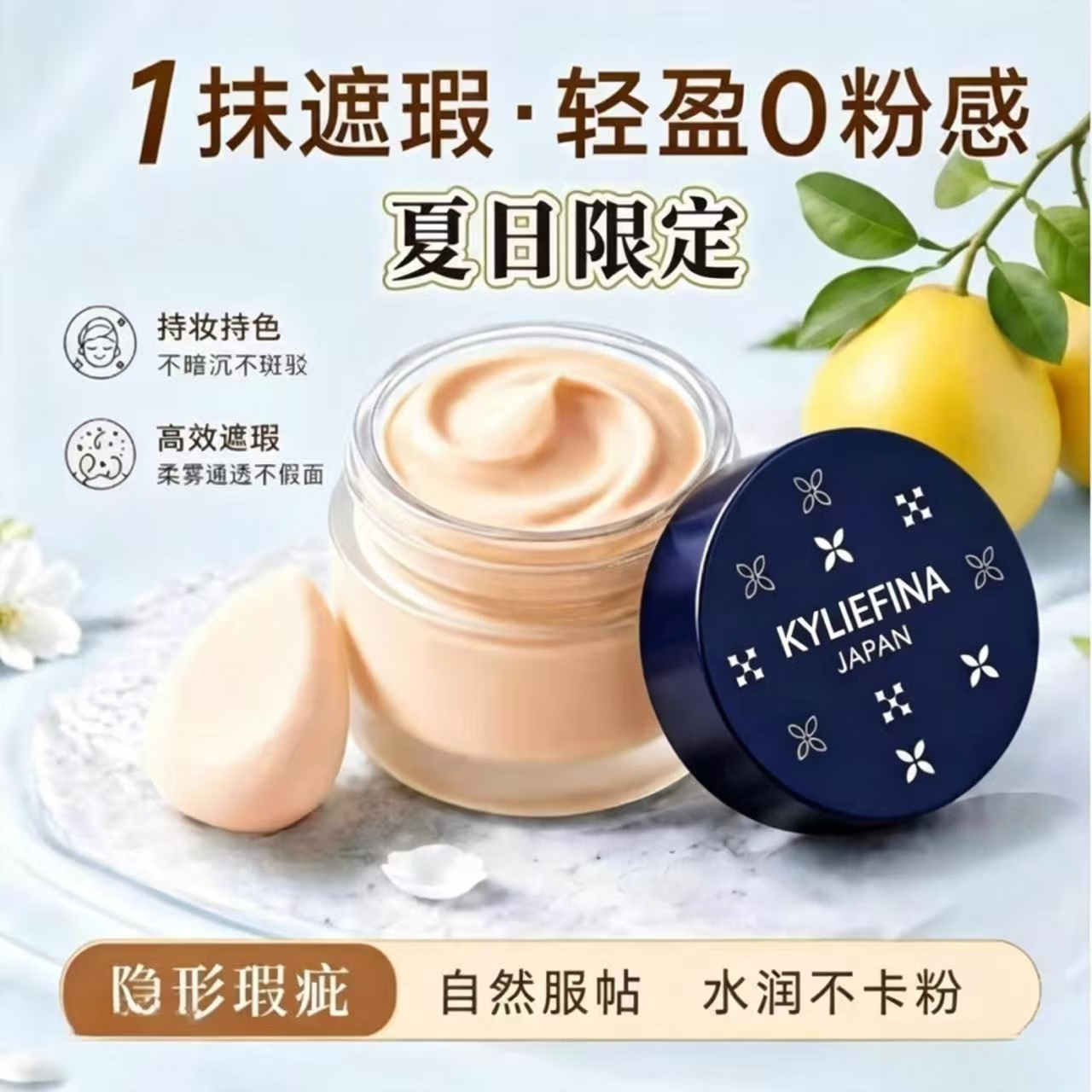 Kylie Fina[正品正装试用]日本制高保湿粉底霜 PO10粉调白OC10自然白30g*1瓶 PO10粉调白30g*2瓶