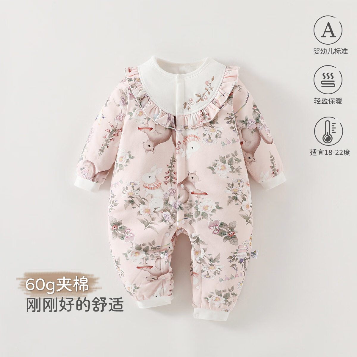 婧麒（JOYNCLEON）小月龄宝宝秋冬60g加厚保暖外出棉服a类棉袄婴儿夹棉连体衣 花园趣友 73cm