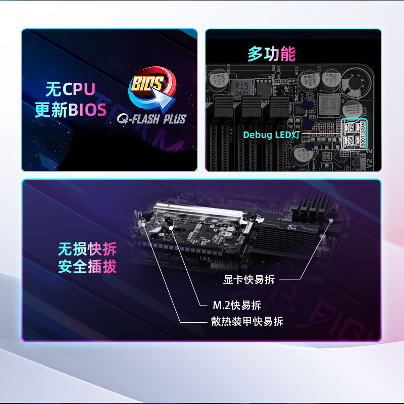 技嘉 魔鹰X B850M GAMING X WIFI6E DDR5 图 5