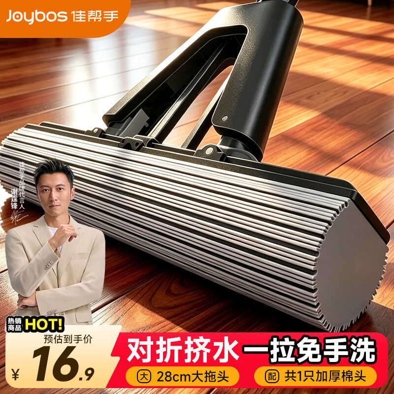 佳帮手海绵胶棉拖把家用一拖净免手洗2026吸水懒人拖地神器墩布拖布 【包邮】对折挤水 | 28cm拖头 | 共1棉头