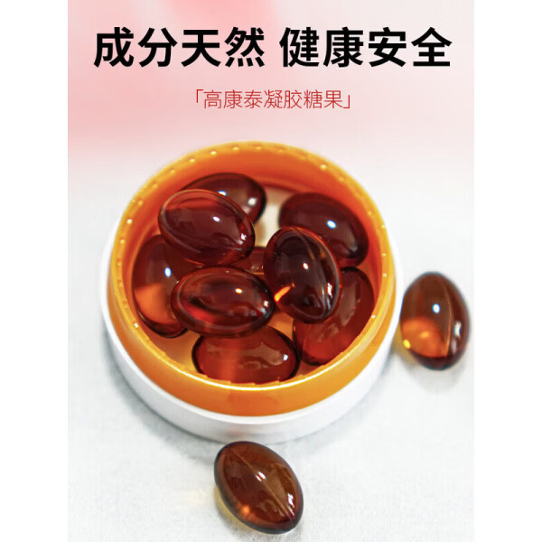 高康泰无糖夹心凝胶糖果60粒2瓶官方假一罚十 要带盒的联系客发链接下单 60粒*1瓶