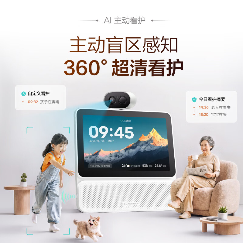 小度智能屏X9 Pro 文心大模型赋能 智能音箱音响 AI口语阅读 360度全景摄像 视频 老人看护 【重磅新品】X9 Ultra