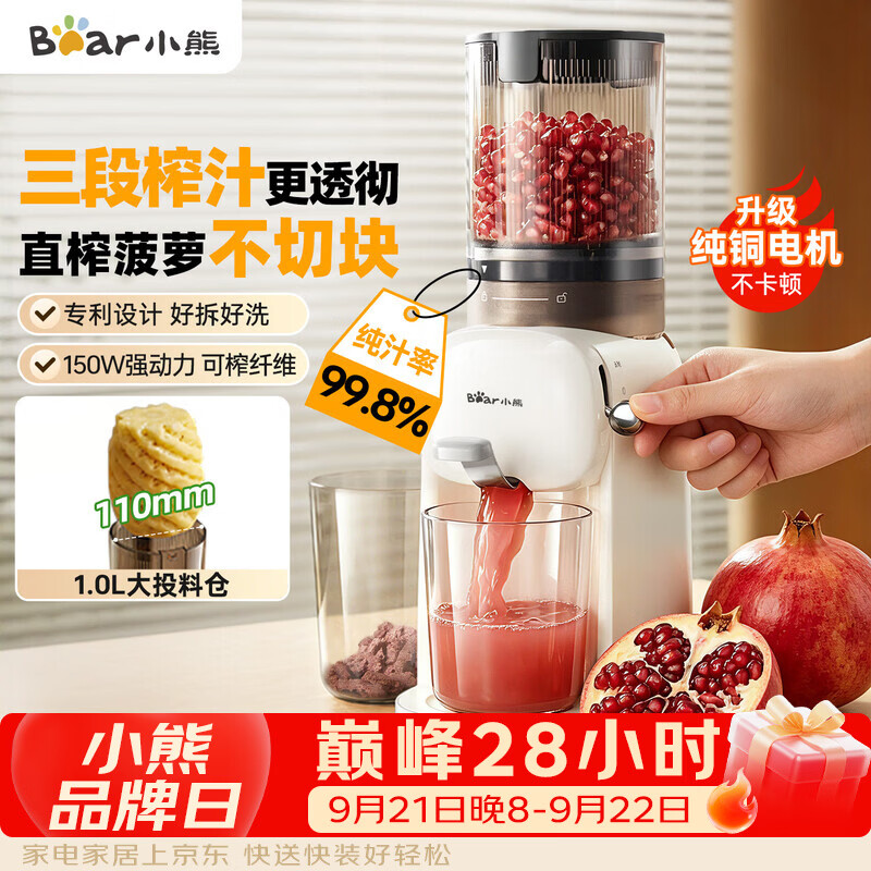 小熊大口径原汁机K5 260.07元 - 86线报