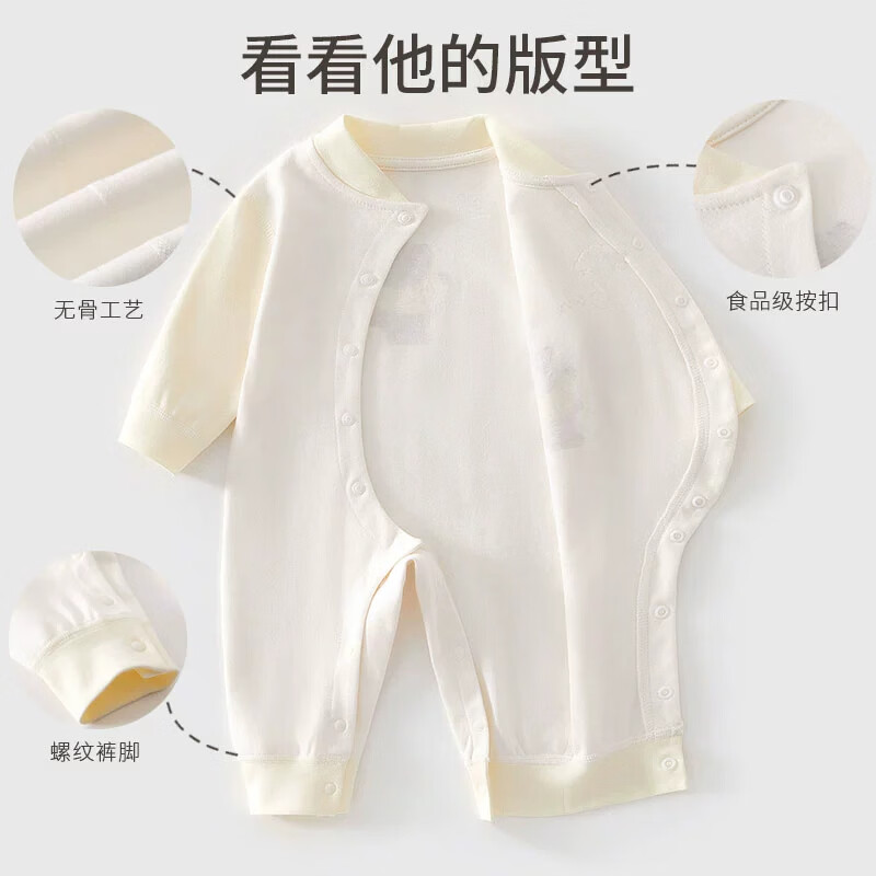 婧麒(JOYNCLEON)连体衣婴幼儿偏开打底衣服新生儿春秋纯棉可爱宝宝蝴蝶衣服 彩虹小熊黄色 59cm 1-3月,建议体重3.5-6.9kg