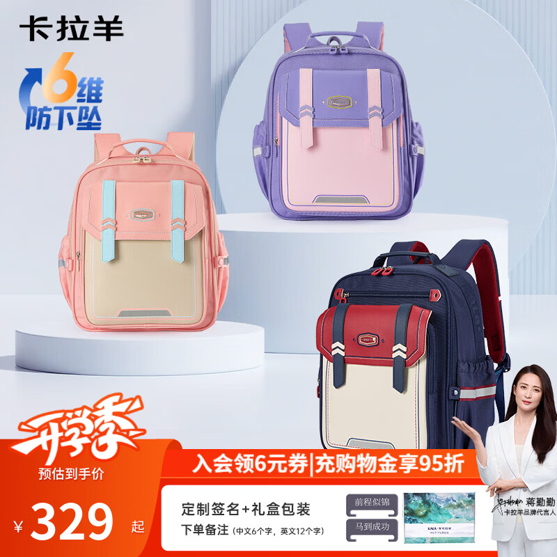 卡拉羊书包小学生1-3-6年级减负防下坠云朵书包防泼水轻便儿童背包 小号|身高135CM以下|薰衣草紫