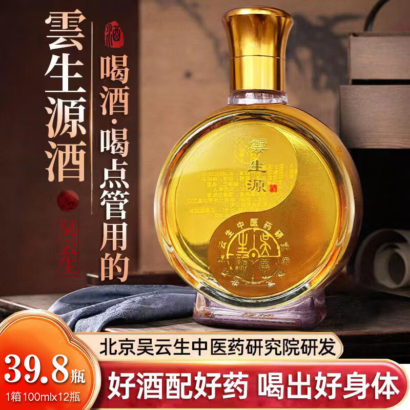 中医药研究院研发 黄精 酸枣仁 茯苓 枸杞子 桑葚 罗汉果 小茴香 100