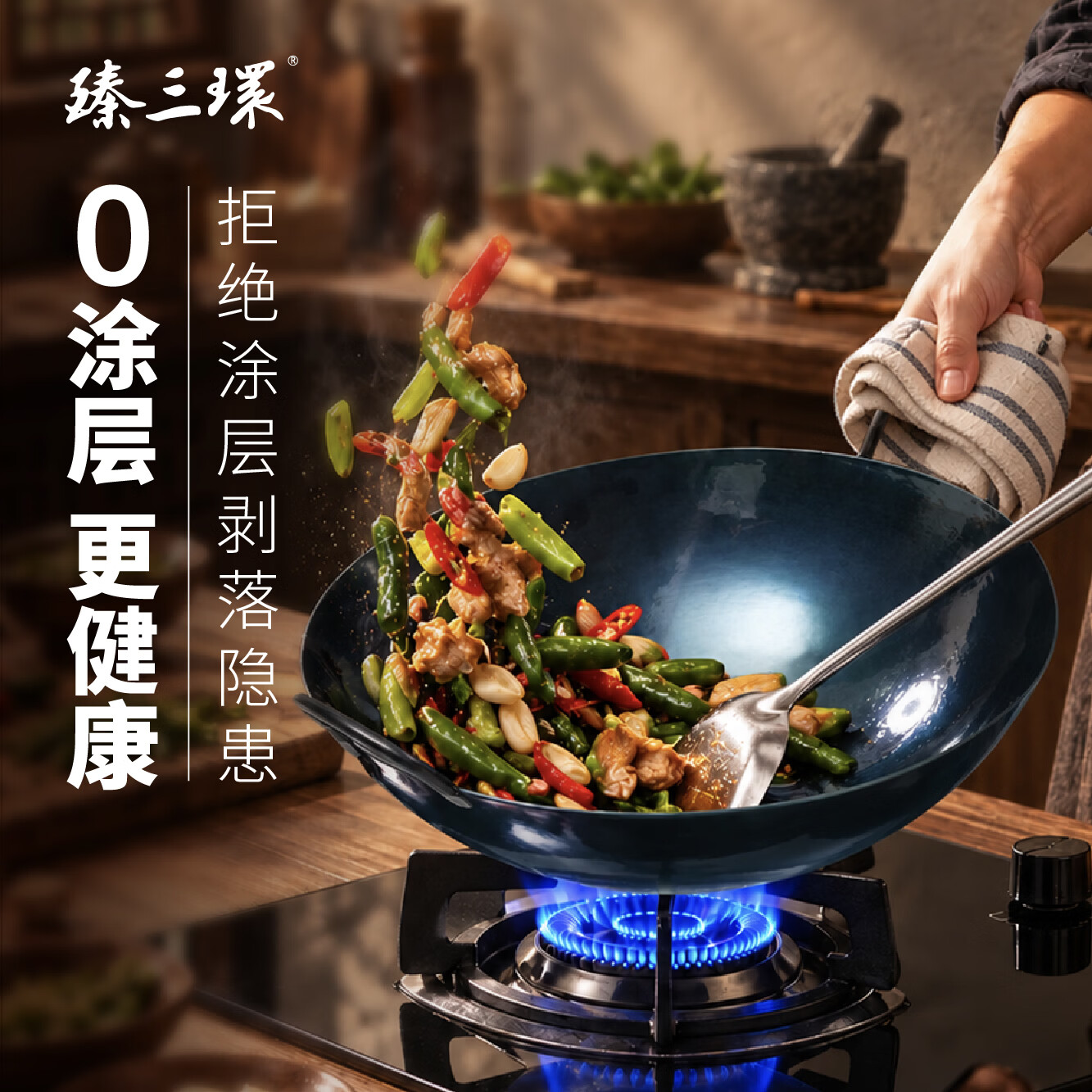 臻三环章丘铁锅手工锻打无涂层双耳炒菜锅家用铁锅物理不粘锅燃气灶炒锅 锻打一万锤双耳圆融 40cm