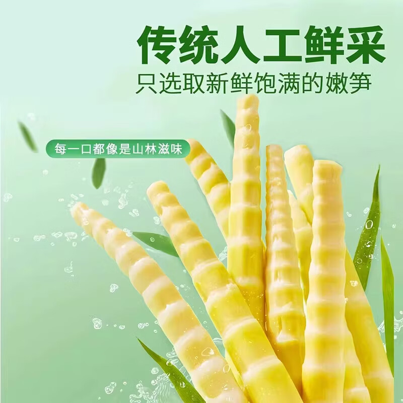 农科院泡椒笋尖小包装低卡零食尖尖笋脆嫩爽口酸辣笋尖解馋辣味笋 泡椒笋尖低卡0脂肪【酸辣脆爽】 高山泡椒嫩笋尖10袋