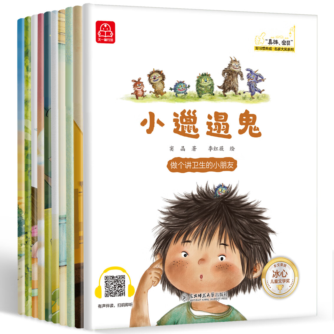 一年级阅读课外书绘本6-8岁儿童绘本故事书 一年级入学准备绘本注音版儿童读物上下册简短带拼音的阅读书非老 一年级名家获奖绘本【好习惯养成】 10册