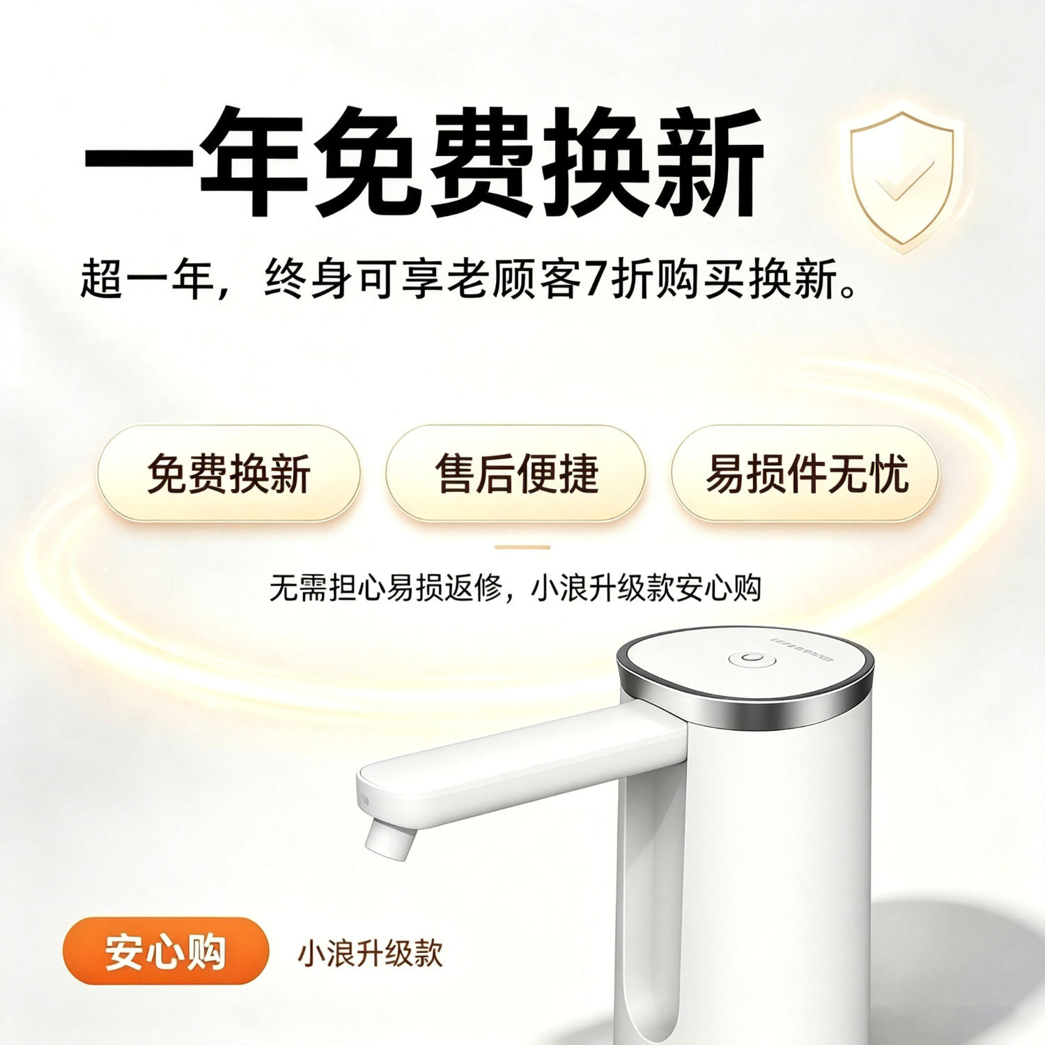 小浪电动桶装水抽水器自动抽水泵家用办公室无线压水器大桶矿泉水饮水机折叠便携自动上水取水器静音 小米有品抽水器-折叠基础款