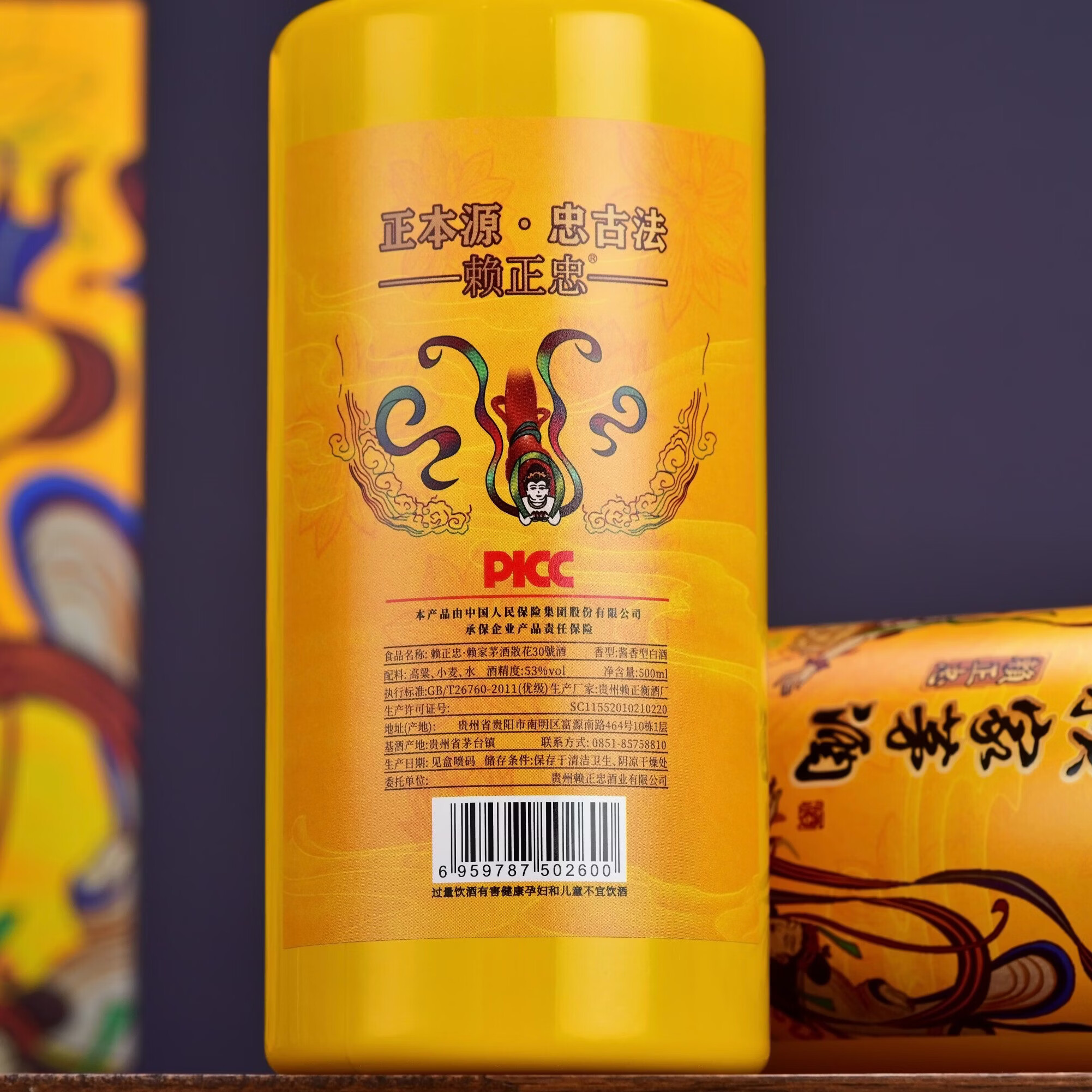 赖正忠赖家茅酒散花30號酒酱香型白酒500ml*2瓶礼盒装53度 53度 500mL 2瓶