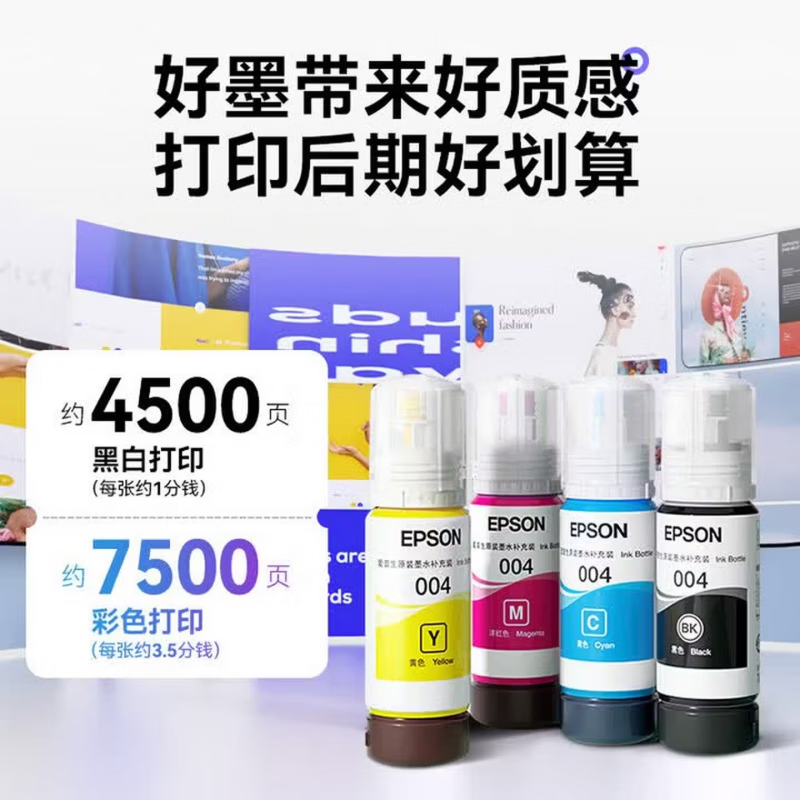爱普生（EPSON）004原装墨水适用L3256 L3258 L3218 L1258 L3219 L3556打印机 004【四色套装】4瓶