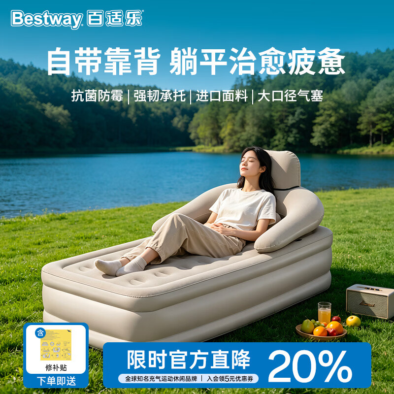 Bestway充气床家用户外充气床垫加厚便携气垫床带靠背防潮垫单人双人坐垫 浅棕色内置泵|单人加高|191*99*43cm 标配电泵