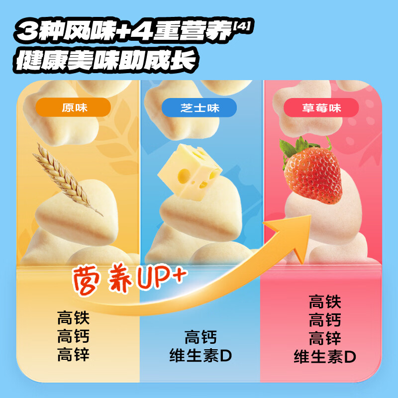 小鹿蓝蓝高钙缤纷牛奶小软饼儿童宝宝零食分享装三种风味宝宝饼干 【超值分享装/20小袋】高钙多味小软饼/120g