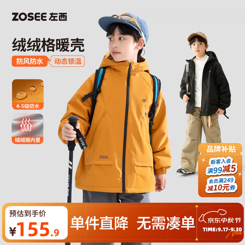 左西童装男童加绒冲锋外套2026新款儿童防水上衣大童秋冬装户外服 黑色 170 cm