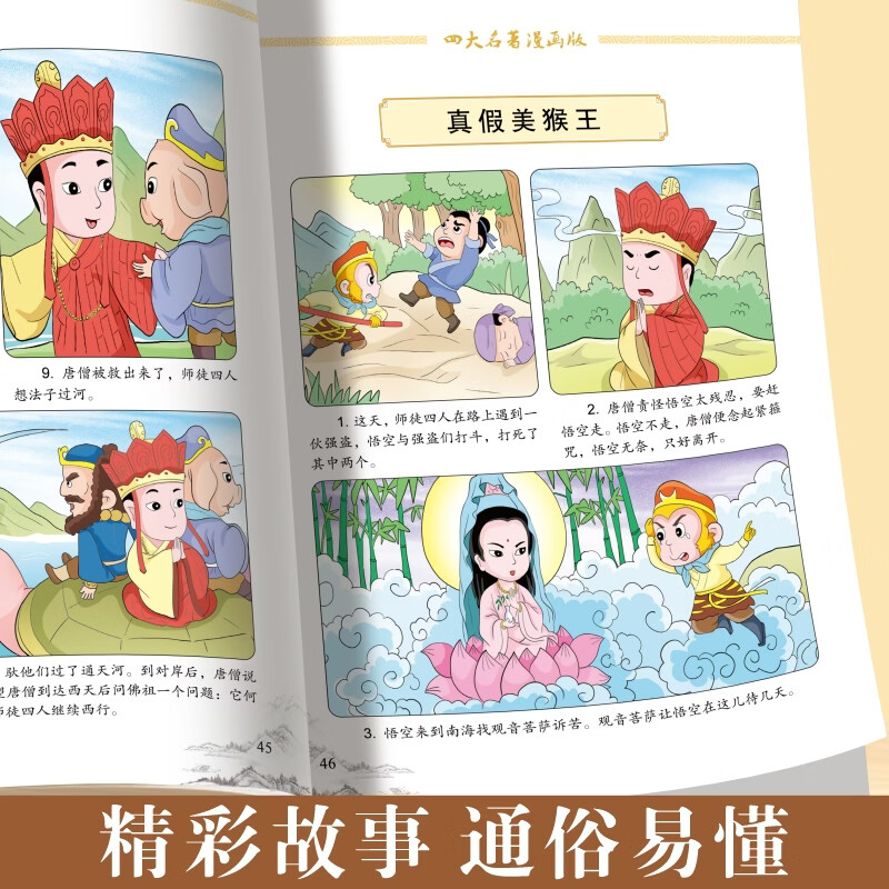 校园之星一年级必读课外书 趣味漫画版 学而思四大名著西游记水浒传三国演义红楼梦故事书正版国学经典启蒙漫画绘本小学1-6年级课外阅读儿童国学文学启蒙故事书一点点 校园之星【官方正版】【老师推荐】 【全套
